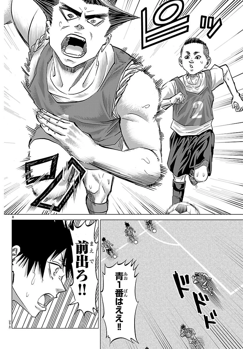 カンピオーニ 第15話 - 8