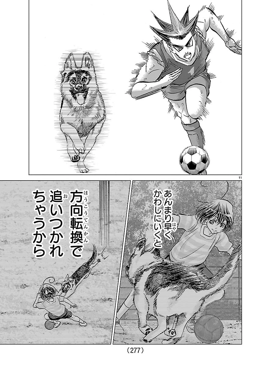 カンピオーニ 第15話 - 11