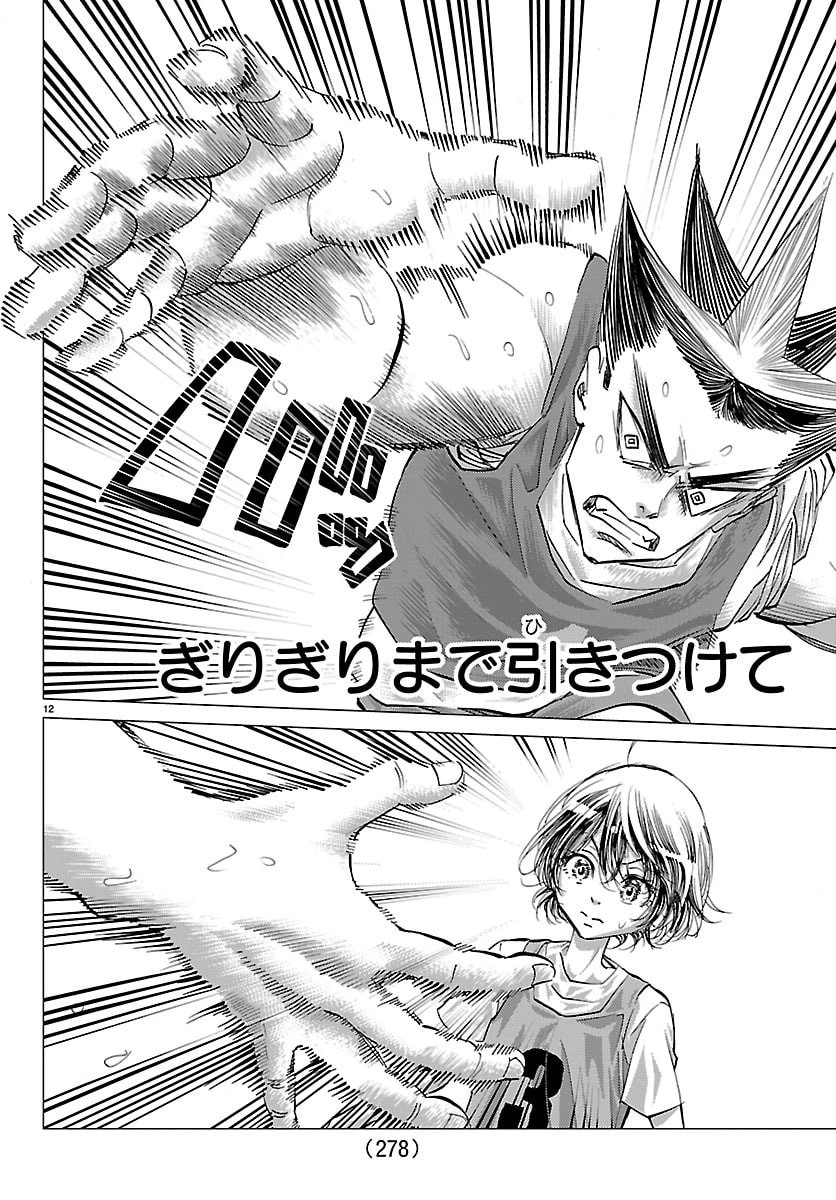 カンピオーニ 第15話 - 12