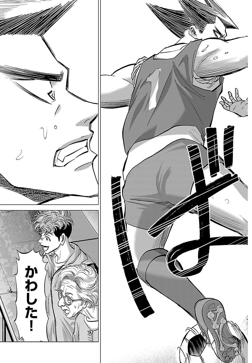 カンピオーニ 第15話 - 15