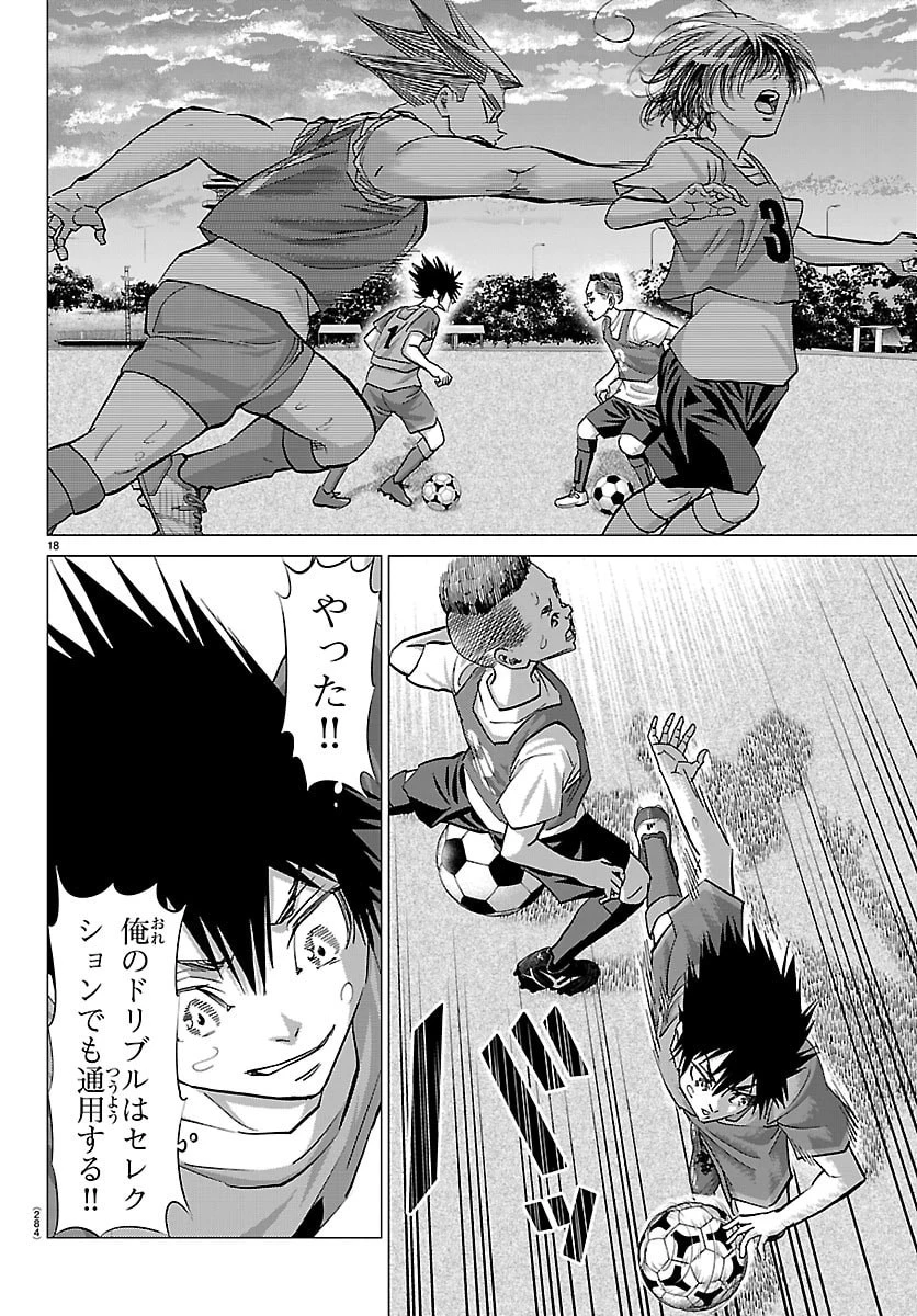 カンピオーニ 第15話 - 18