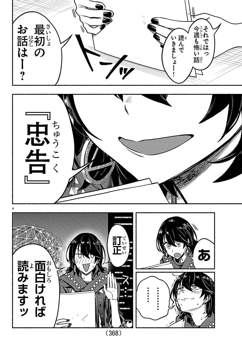 ましろくん 第12話 - 4