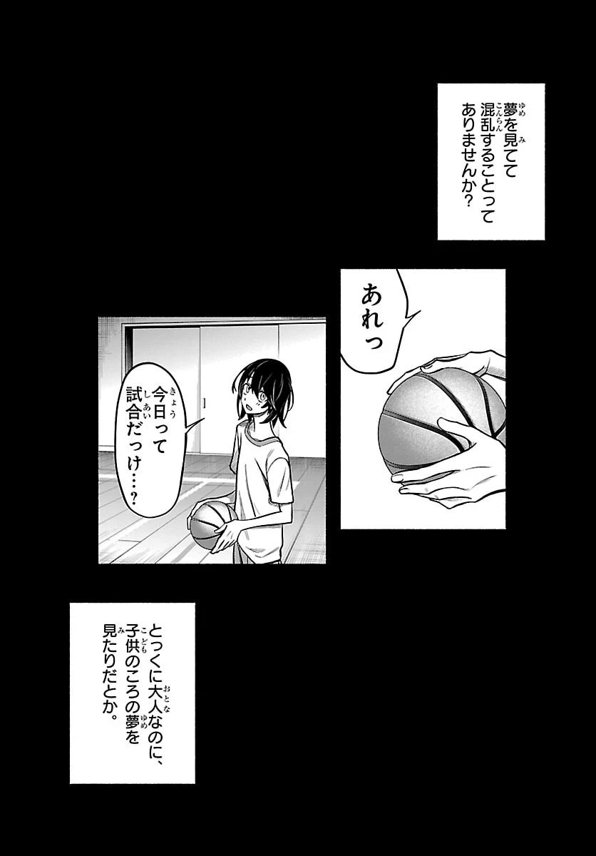 ましろくん 第12話 - 5