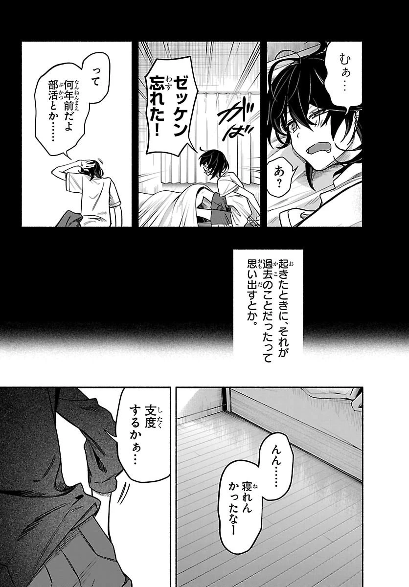 ましろくん 第12話 - 6