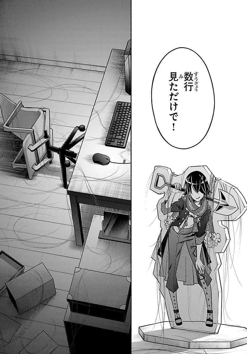 ましろくん 第12話 - 19