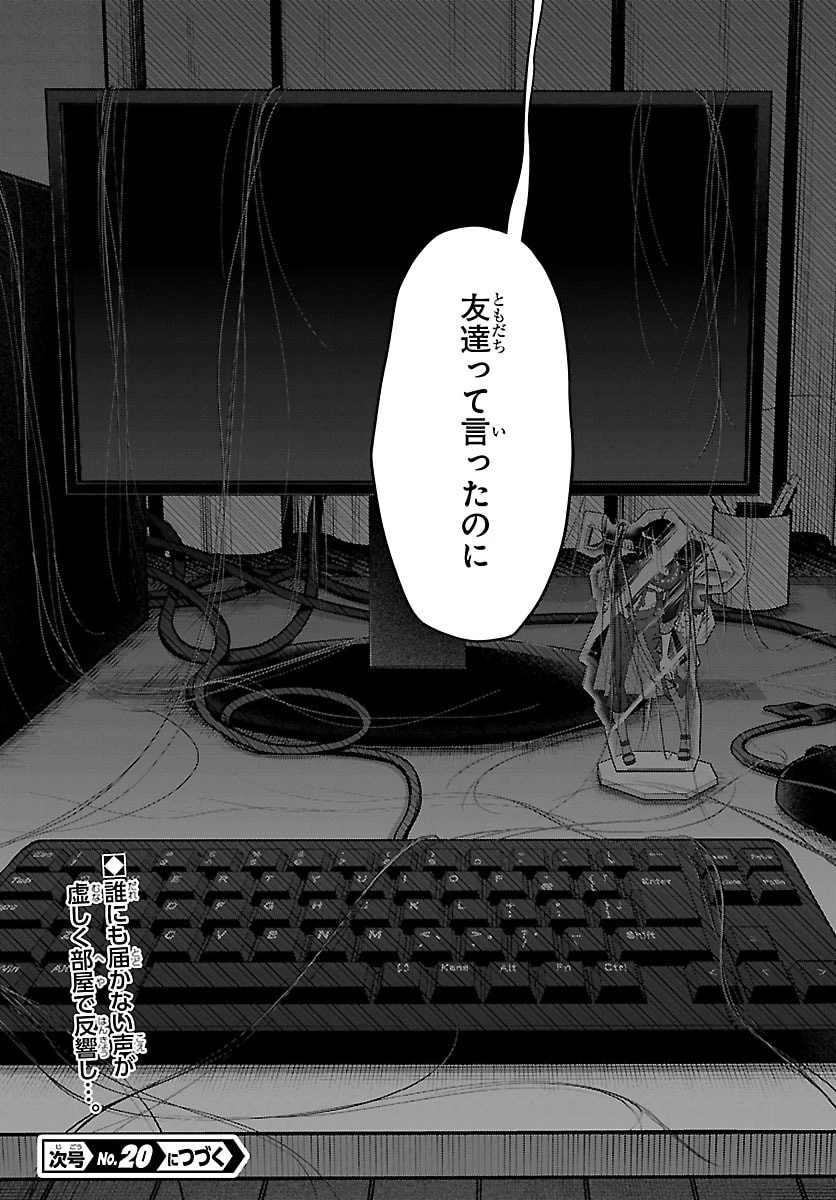 ましろくん 第12話 - 20