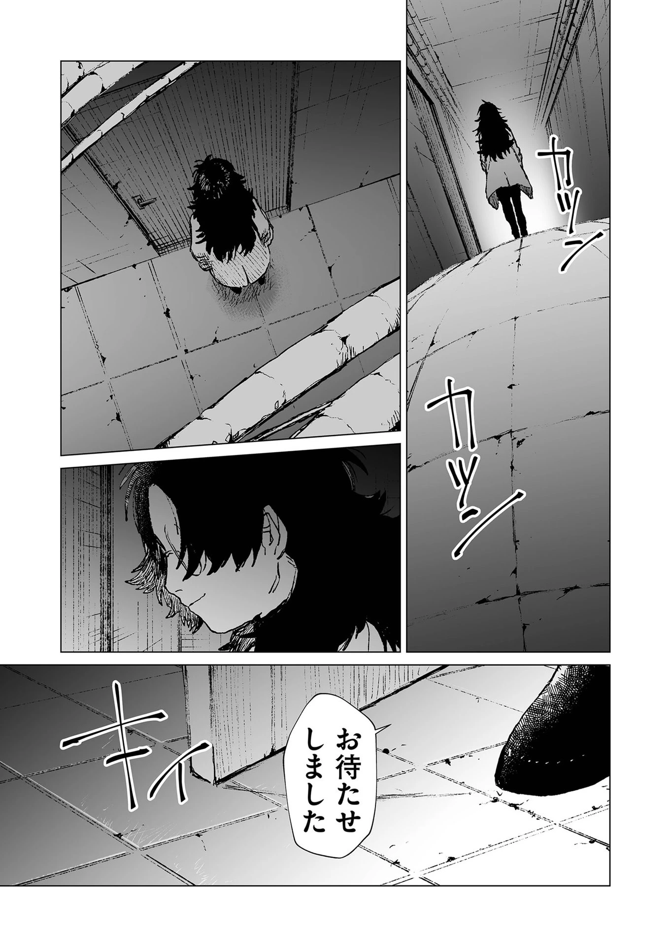 ハカナキ楽園 第48話 - 13