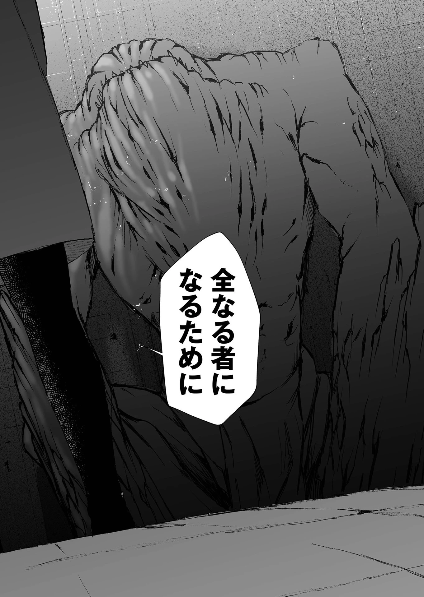 ハカナキ楽園 第48話 - 16