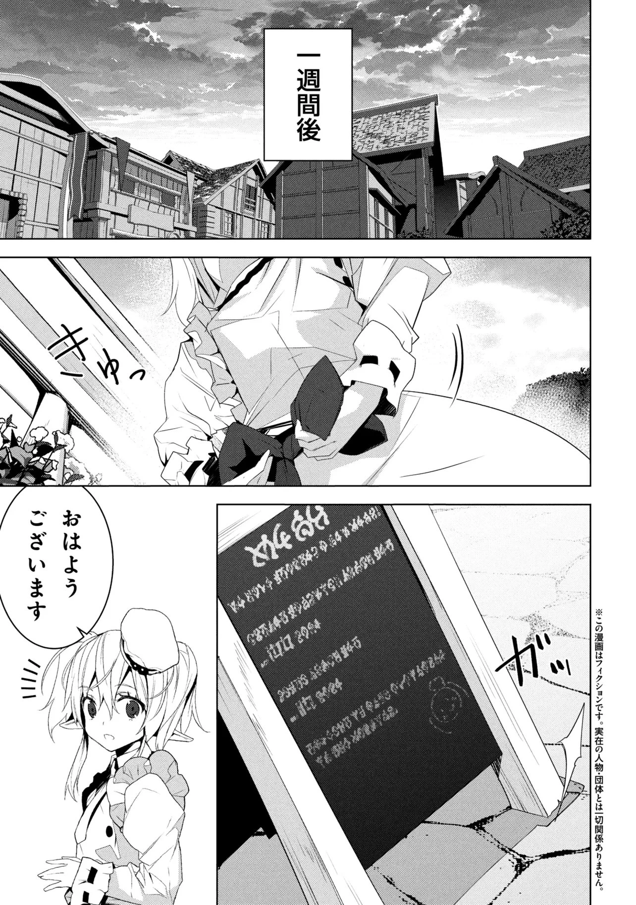 異世界転移、地雷付き。 第20話 - 1