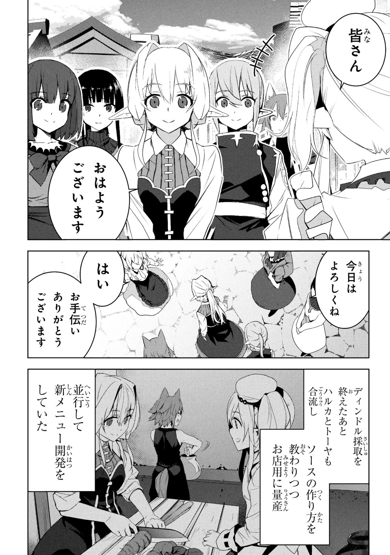 異世界転移、地雷付き。 第20話 - 2