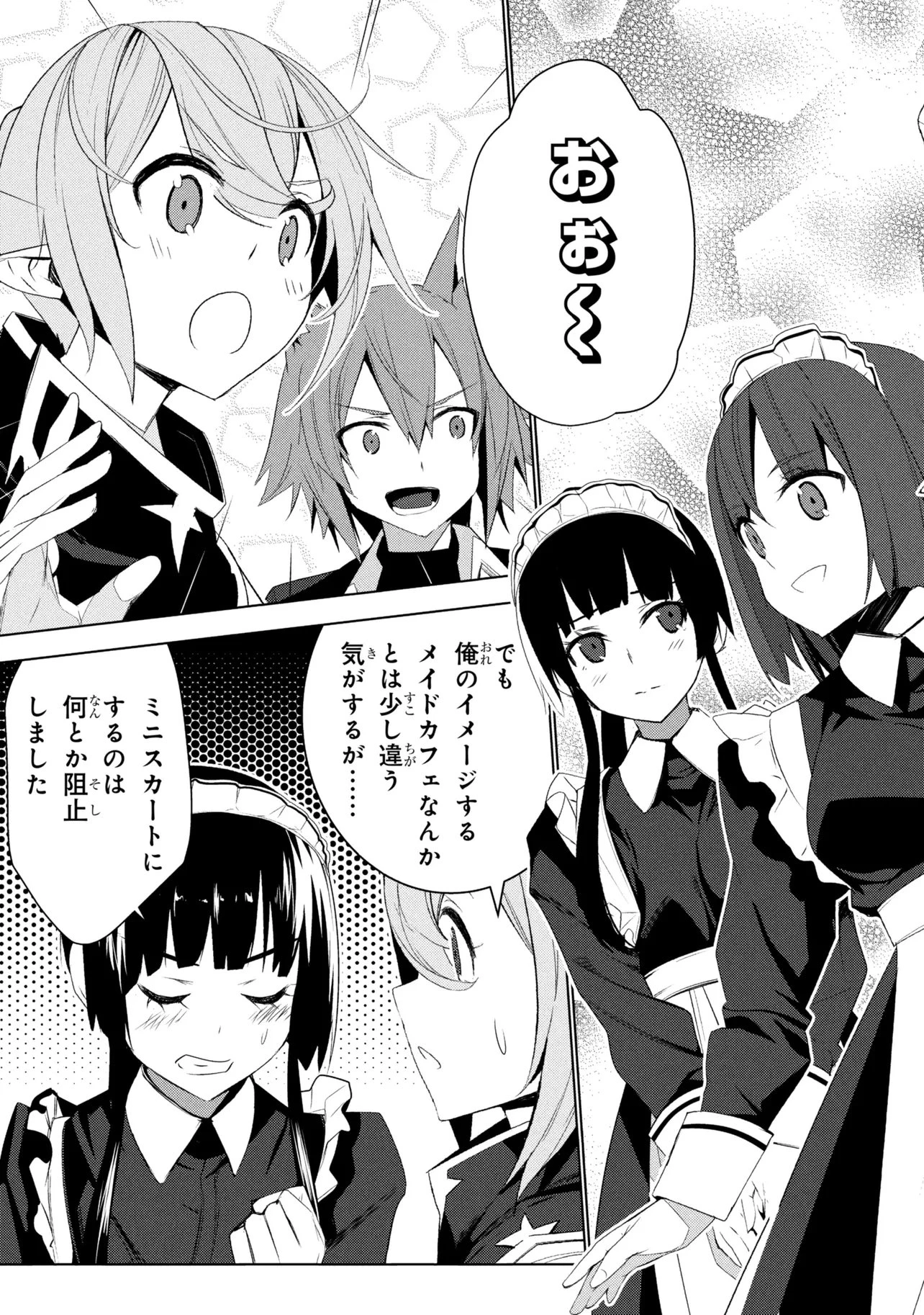 異世界転移、地雷付き。 第20話 - 7