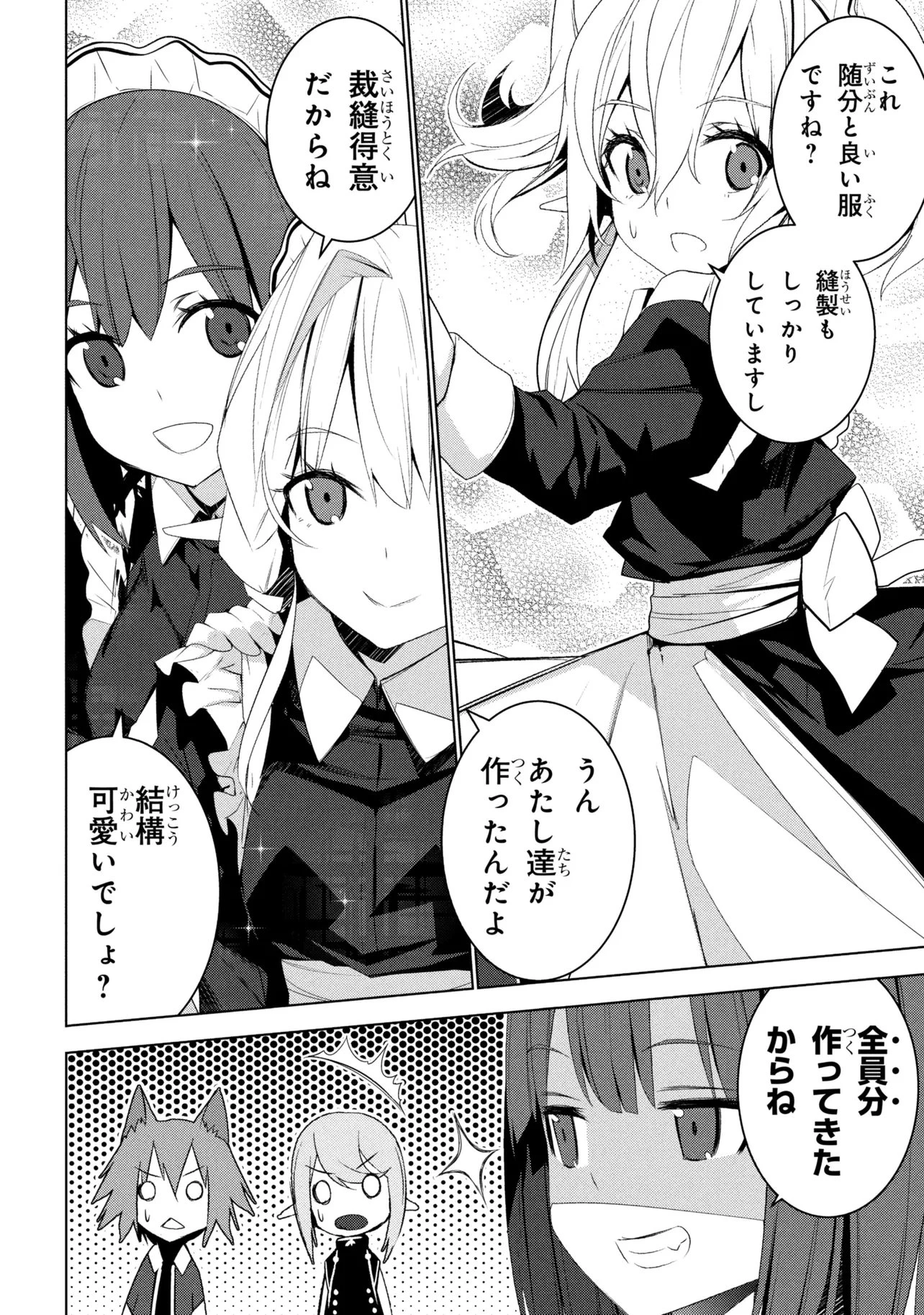 異世界転移、地雷付き。 第20話 - 8