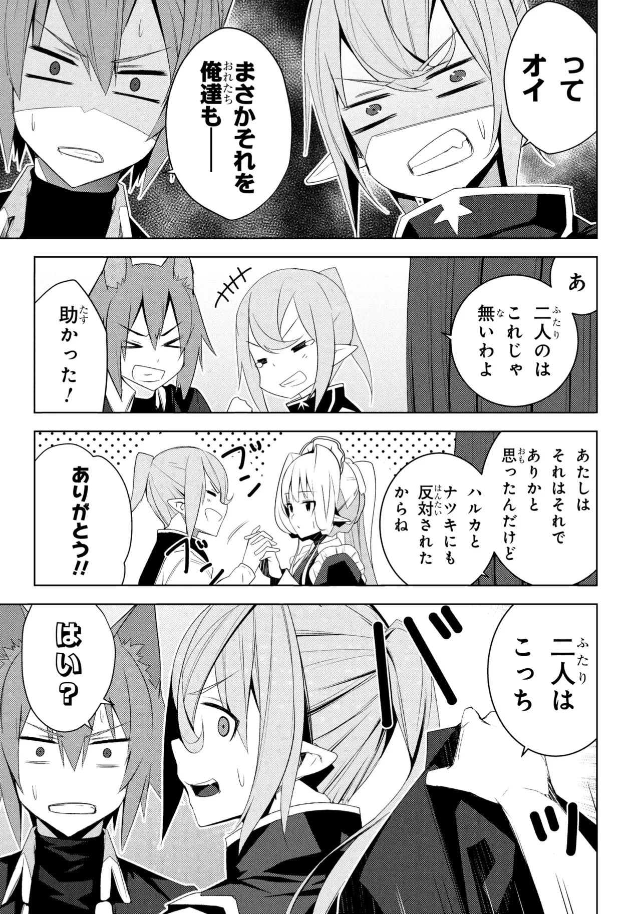 異世界転移、地雷付き。 第20話 - 9