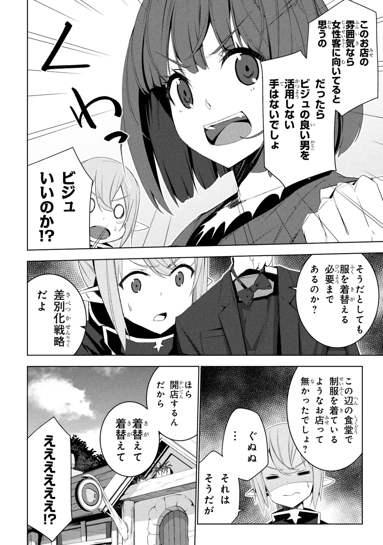 異世界転移、地雷付き。 第20話 - 10