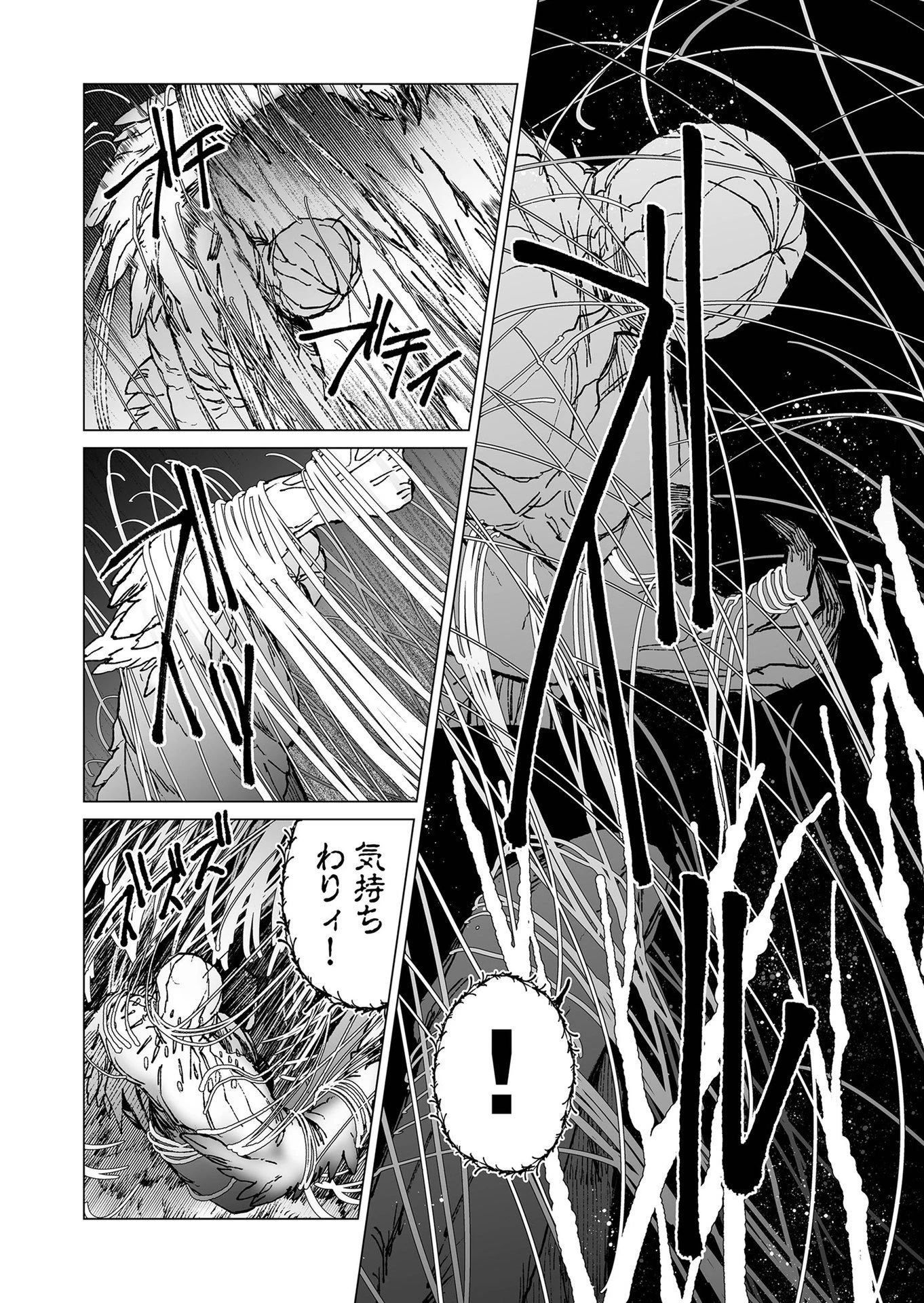 ハカナキ楽園 第46話 - 4