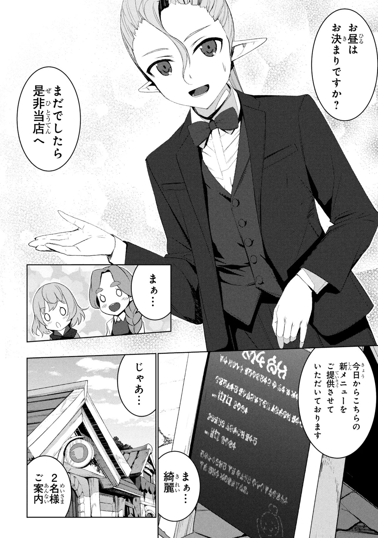 異世界転移、地雷付き。 第20話 - 12