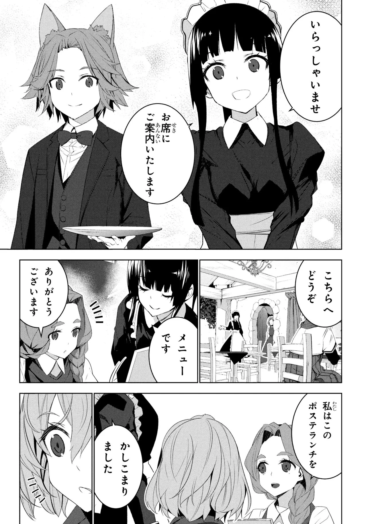 異世界転移、地雷付き。 第20話 - 13