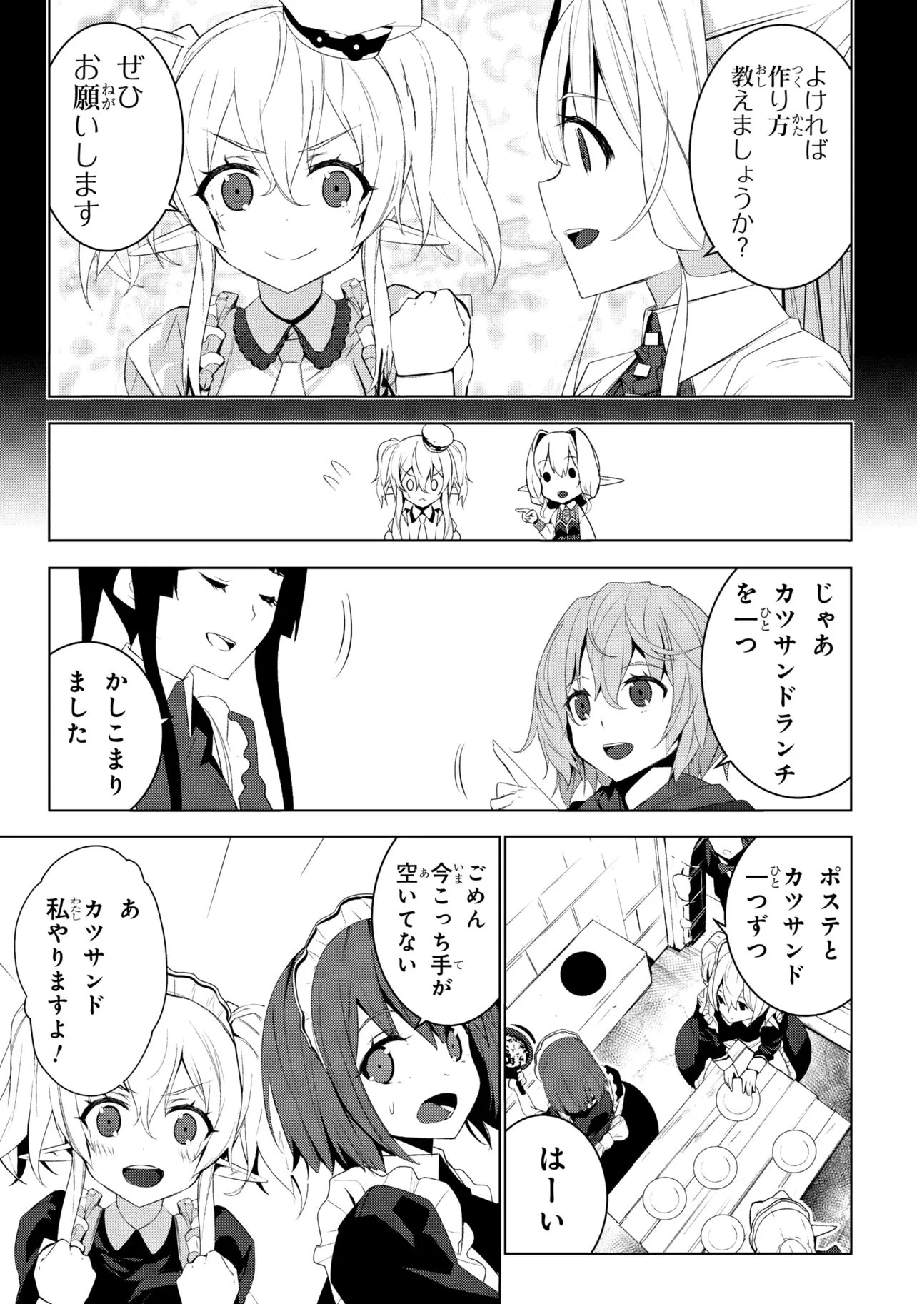 異世界転移、地雷付き。 第20話 - 15