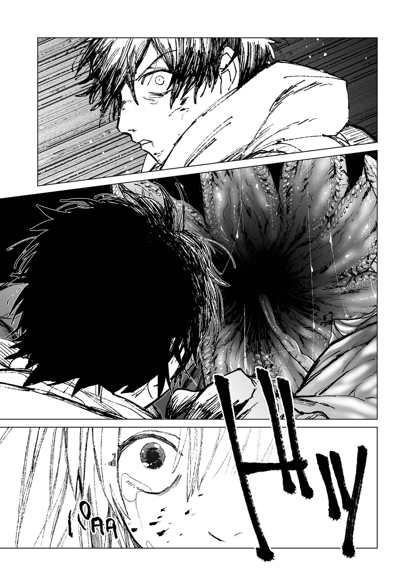 ハカナキ楽園 第46話 - 11