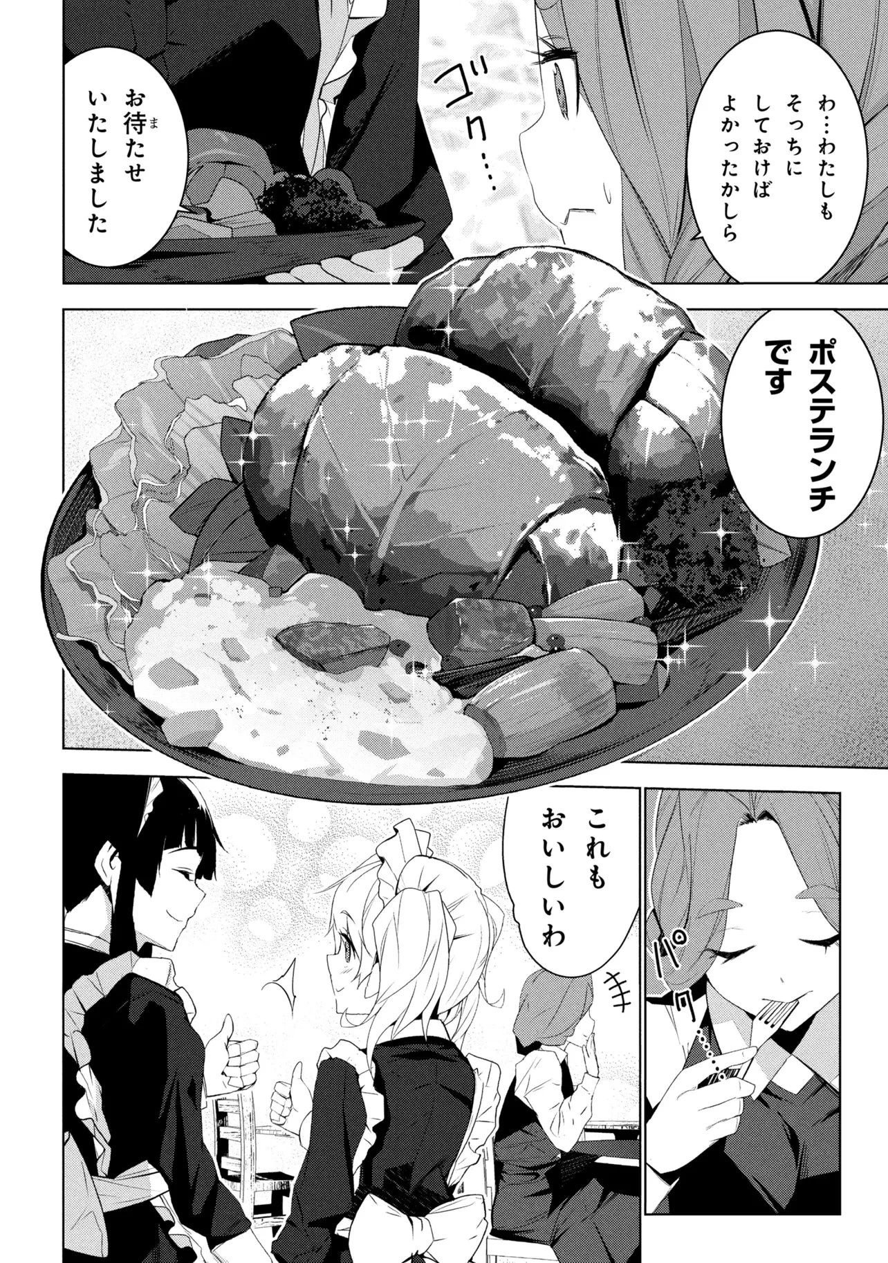 異世界転移、地雷付き。 第20話 - 20