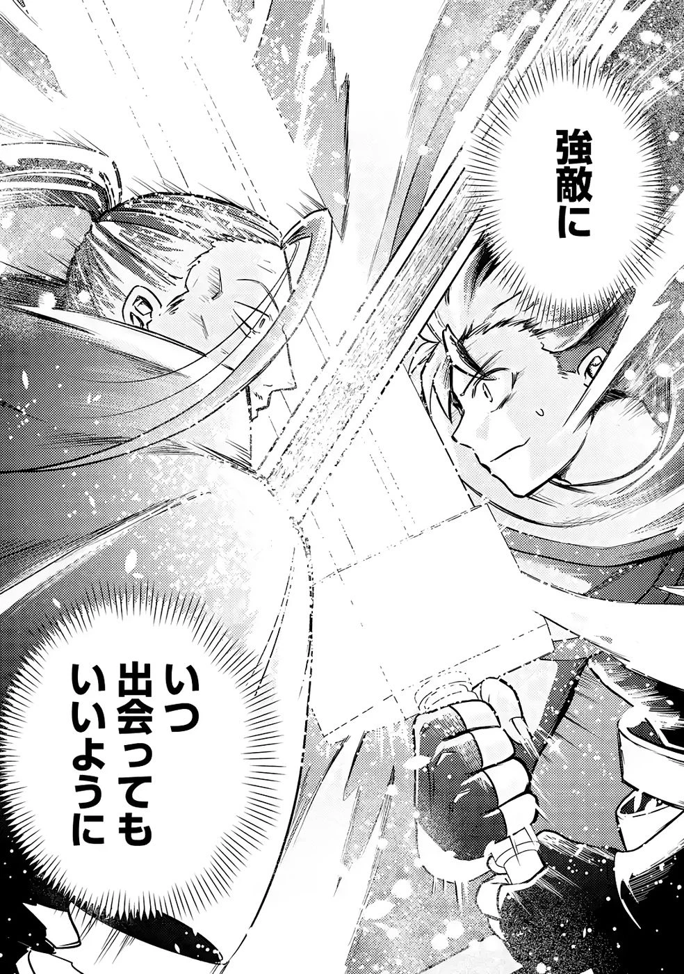 外れスキル【毒無効】を得て追放された転生者、たまたま死んでいたSSSランクの魔物の肉（猛毒）を食べたらチートスキルを手に入れてしまった 第7話 - 2