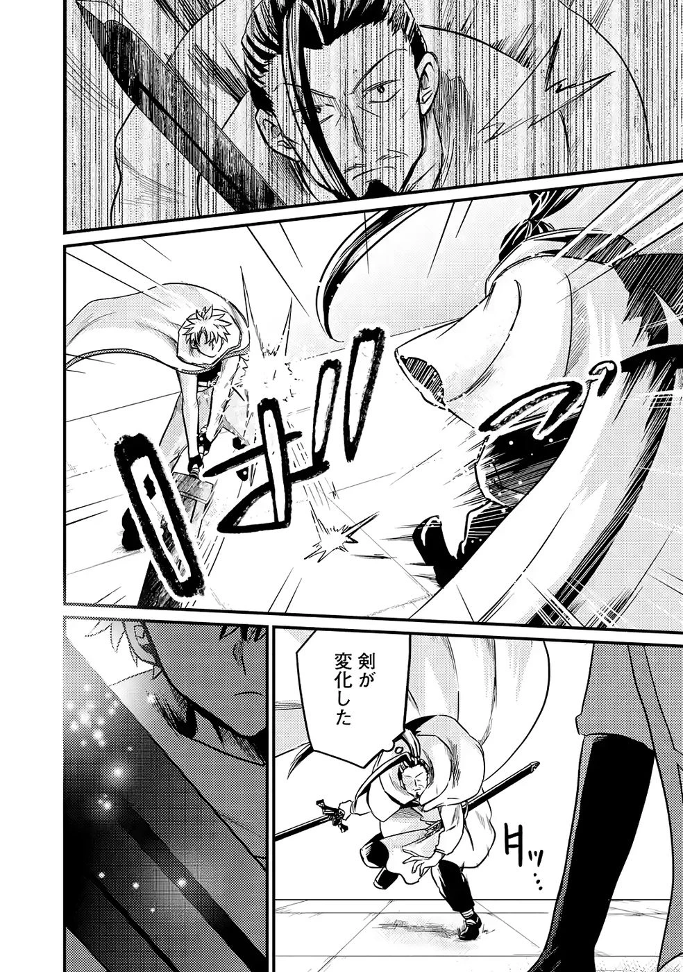 外れスキル【毒無効】を得て追放された転生者、たまたま死んでいたSSSランクの魔物の肉（猛毒）を食べたらチートスキルを手に入れてしまった 第7話 - 3