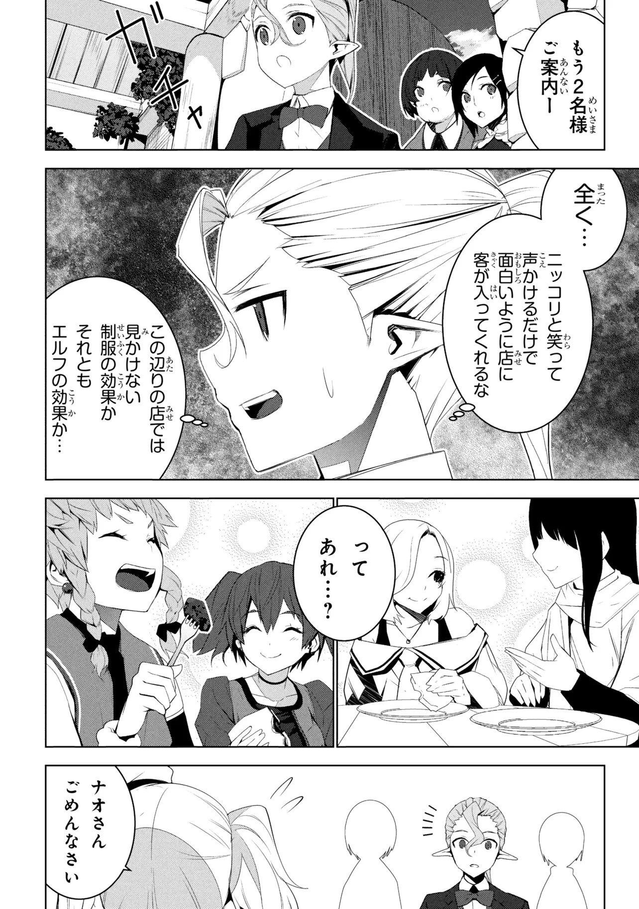 異世界転移、地雷付き。 第20話 - 22