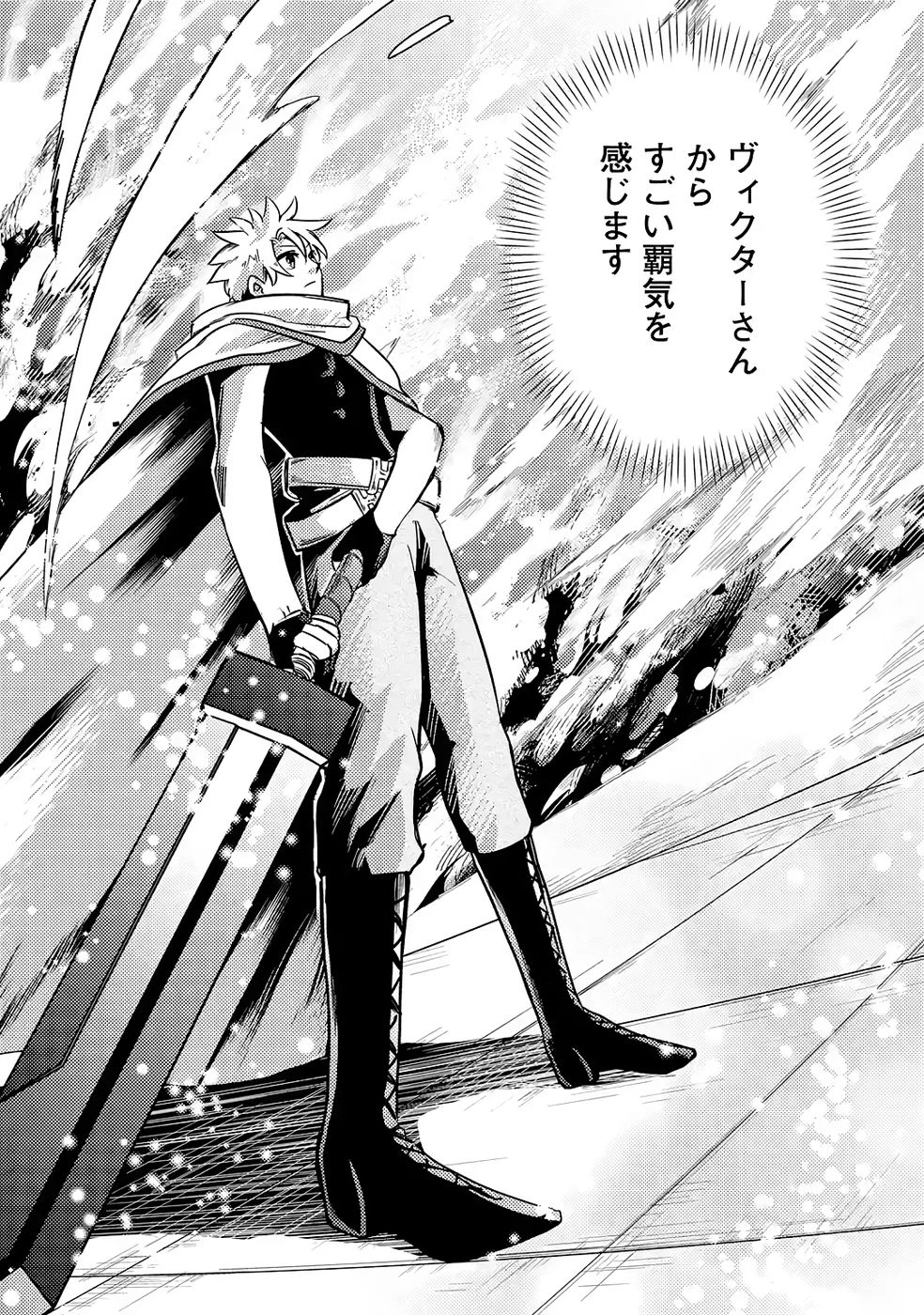 外れスキル【毒無効】を得て追放された転生者、たまたま死んでいたSSSランクの魔物の肉（猛毒）を食べたらチートスキルを手に入れてしまった 第7話 - 7