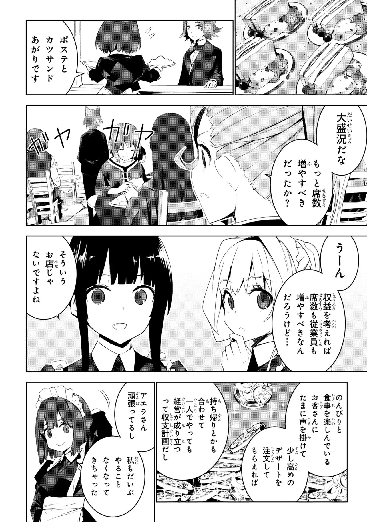 異世界転移、地雷付き。 第20話 - 24