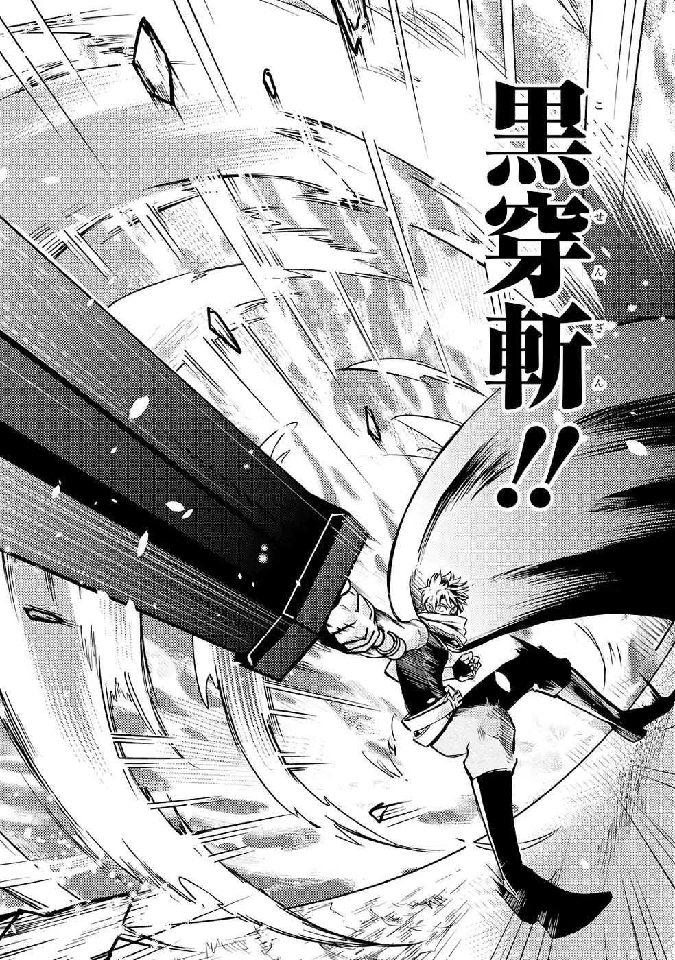 外れスキル【毒無効】を得て追放された転生者、たまたま死んでいたSSSランクの魔物の肉（猛毒）を食べたらチートスキルを手に入れてしまった 第7話 - 10