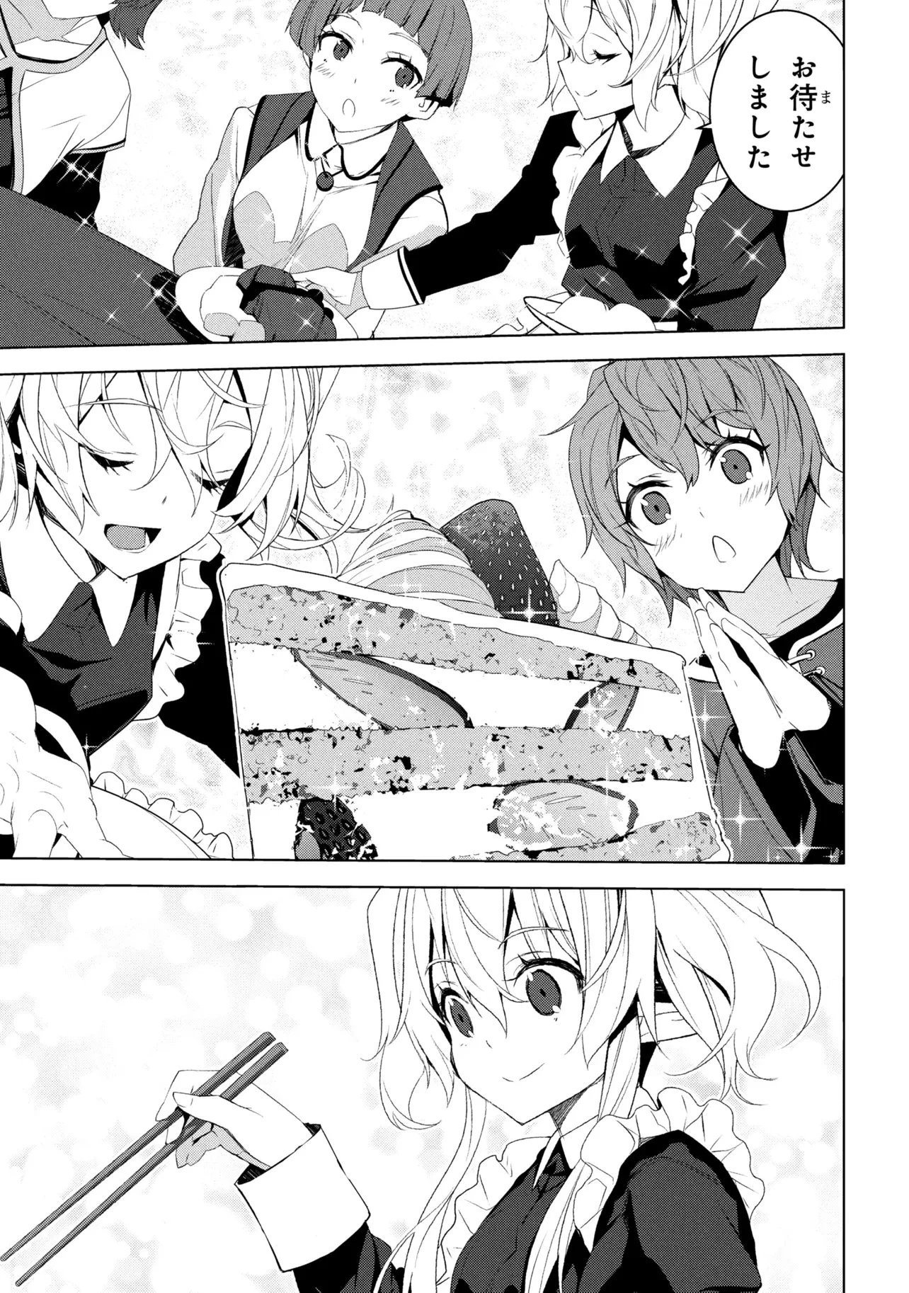 異世界転移、地雷付き。 第20話 - 25