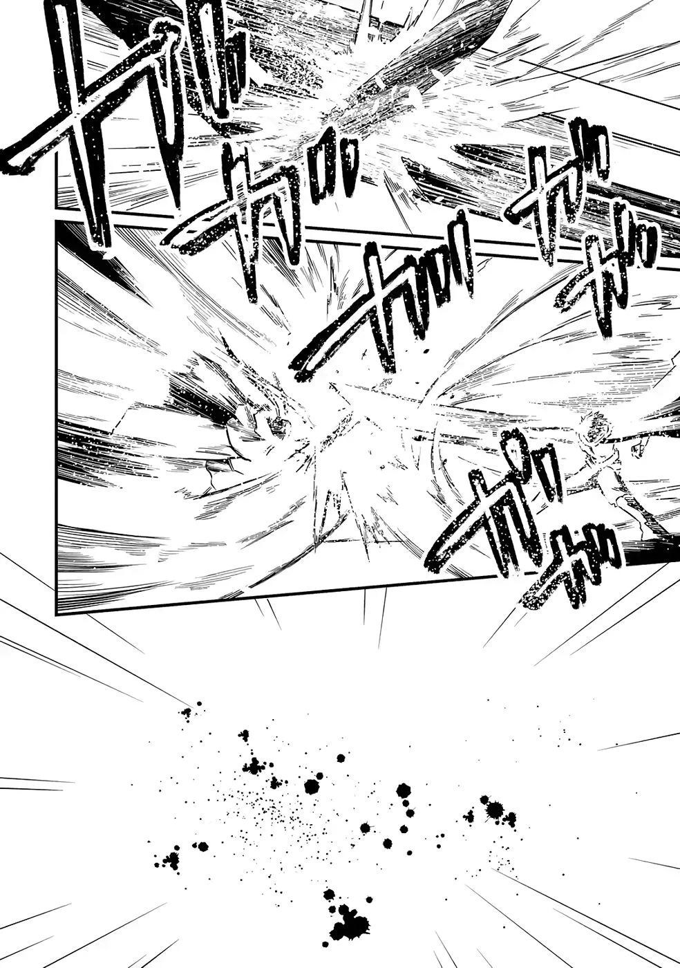 外れスキル【毒無効】を得て追放された転生者、たまたま死んでいたSSSランクの魔物の肉（猛毒）を食べたらチートスキルを手に入れてしまった 第7話 - 12