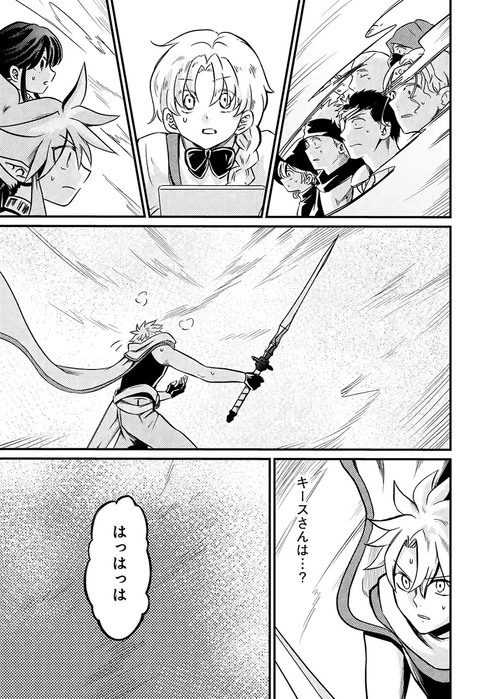 外れスキル【毒無効】を得て追放された転生者、たまたま死んでいたSSSランクの魔物の肉（猛毒）を食べたらチートスキルを手に入れてしまった 第7話 - 13