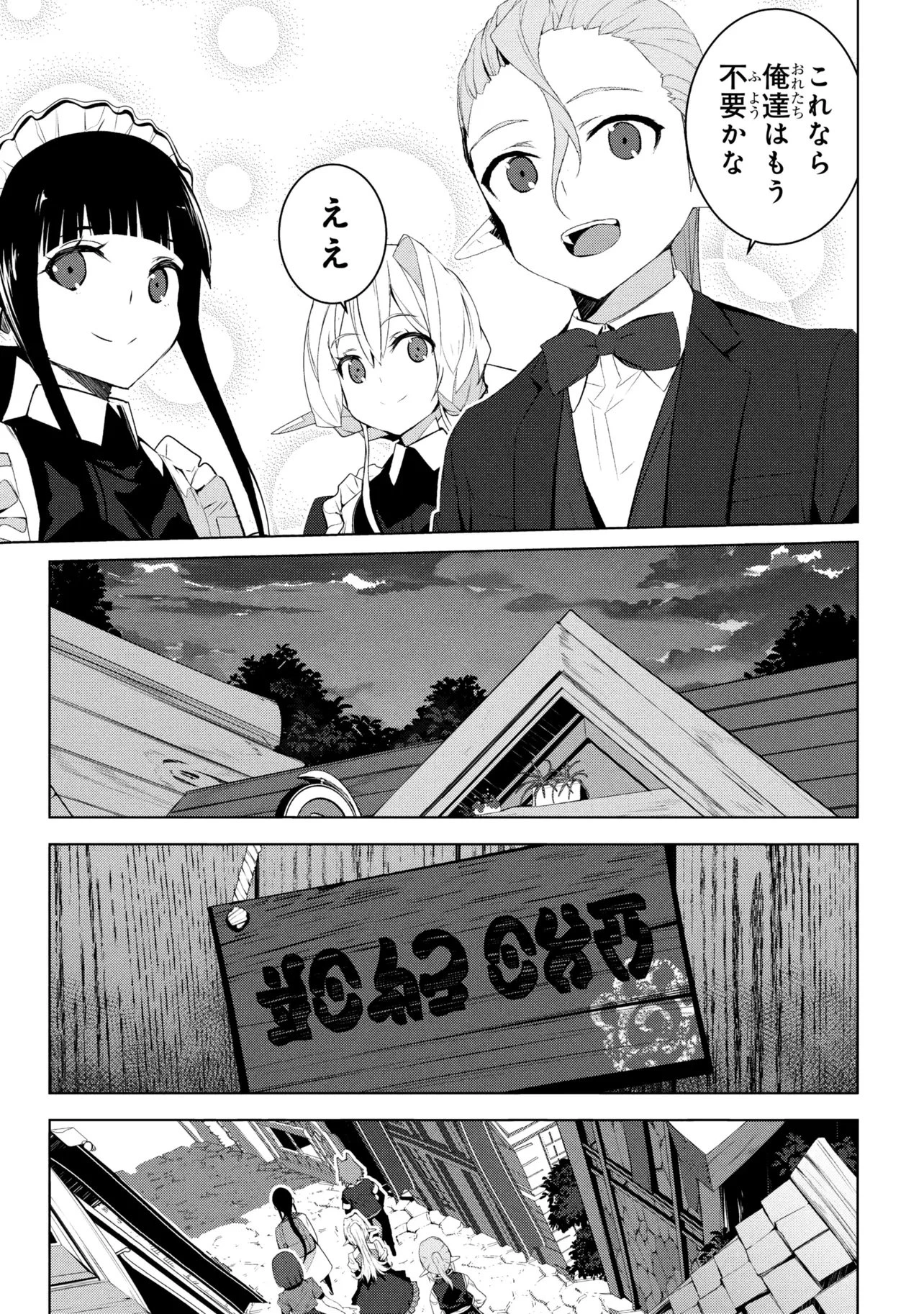 異世界転移、地雷付き。 第20話 - 27