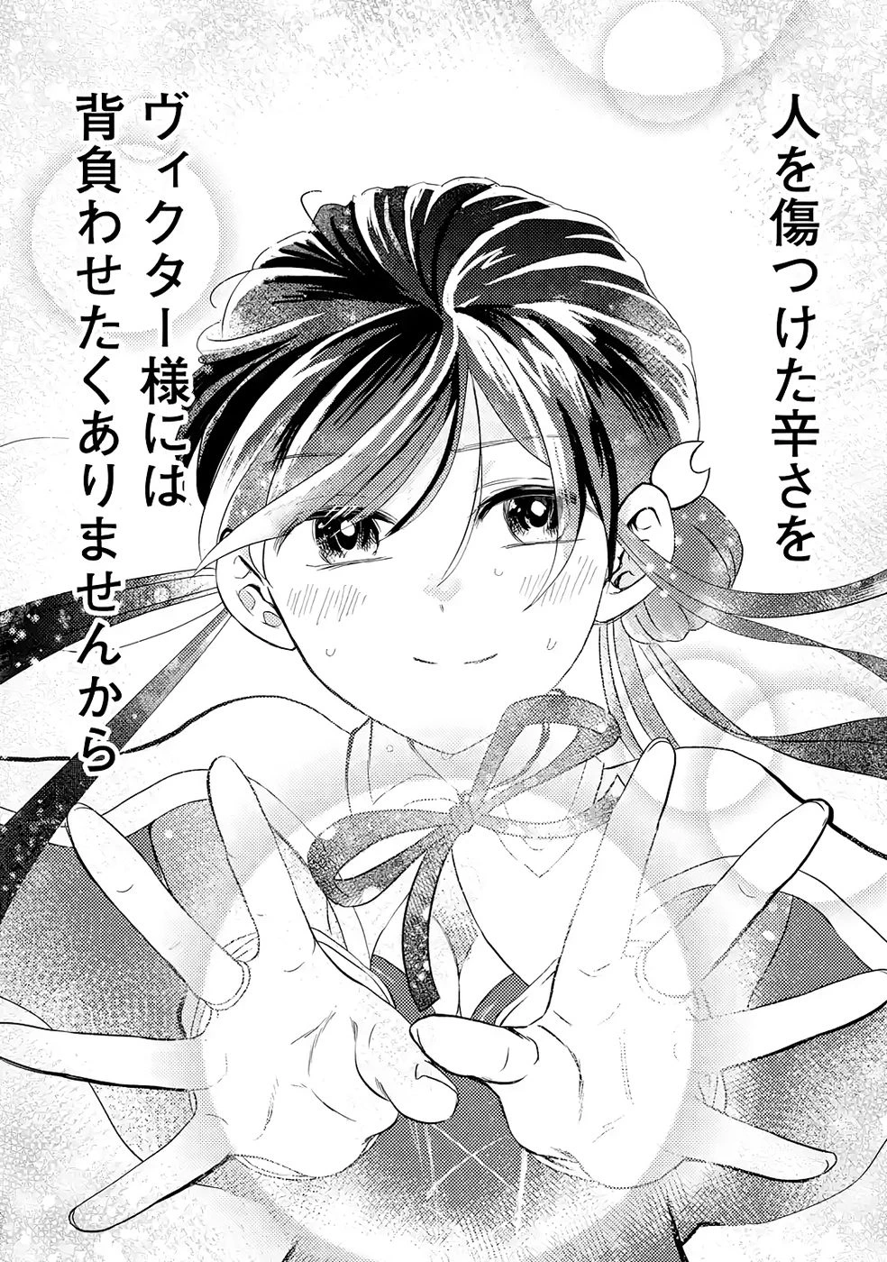 外れスキル【毒無効】を得て追放された転生者、たまたま死んでいたSSSランクの魔物の肉（猛毒）を食べたらチートスキルを手に入れてしまった 第7話 - 20