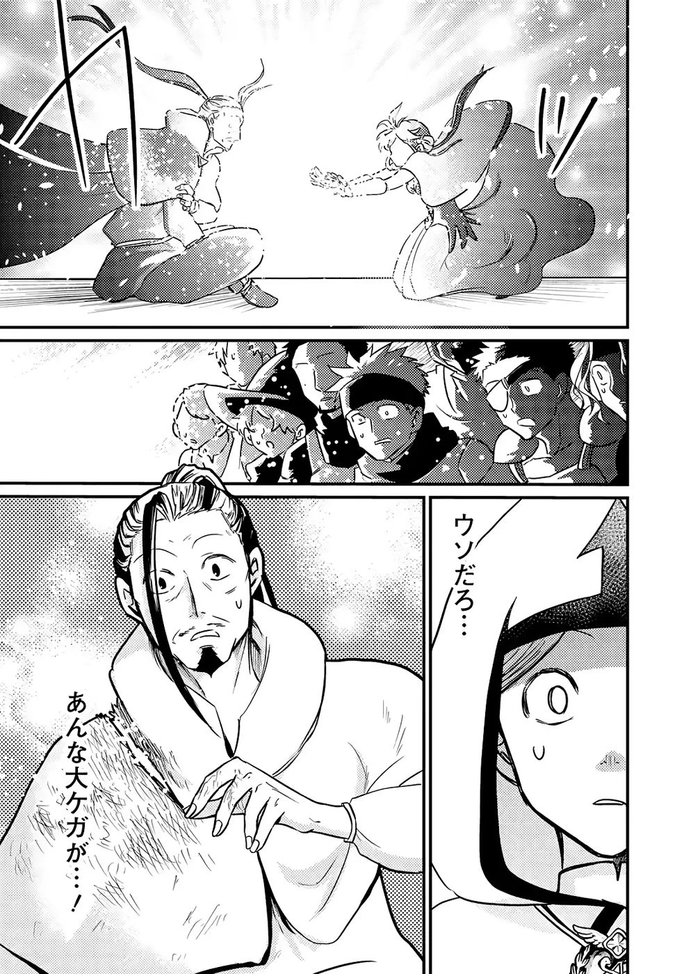 外れスキル【毒無効】を得て追放された転生者、たまたま死んでいたSSSランクの魔物の肉（猛毒）を食べたらチートスキルを手に入れてしまった 第7話 - 21