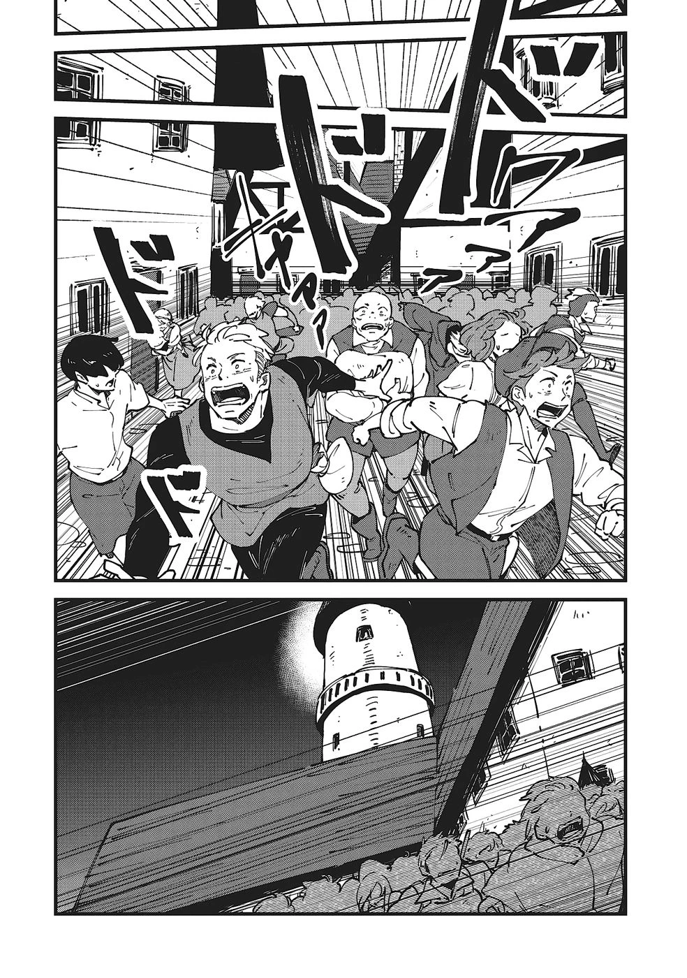 初歩魔法しか使わない謎の老魔法使いが旅をする 第7話 - 26