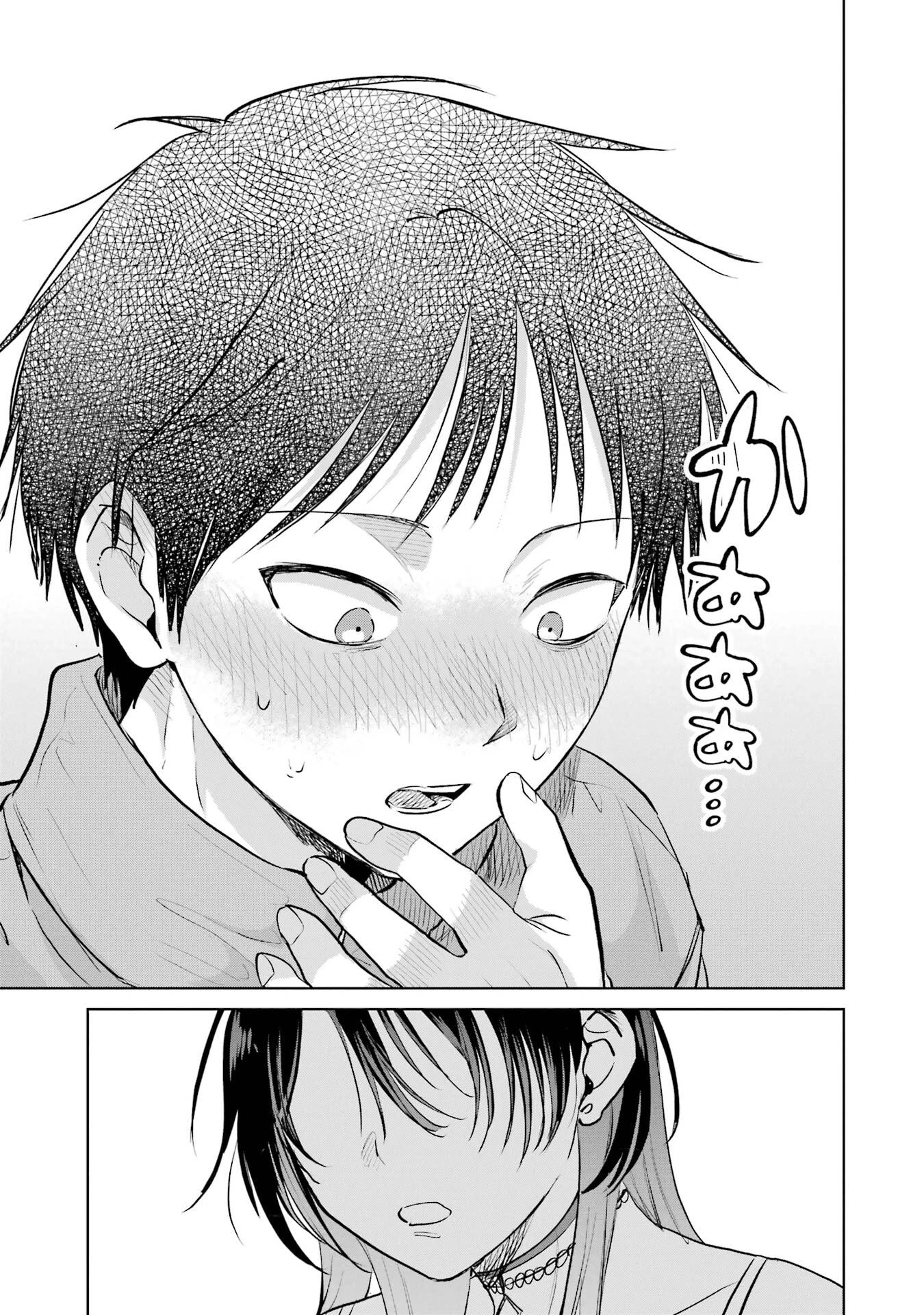 配達先のお姉さんが怖すぎる 第17話 - 21