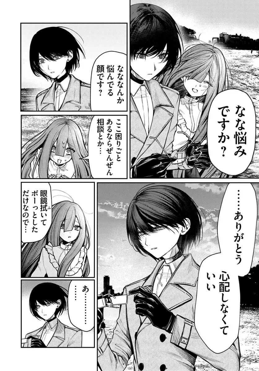 アザミヤコを好きになる 第15話 - 14