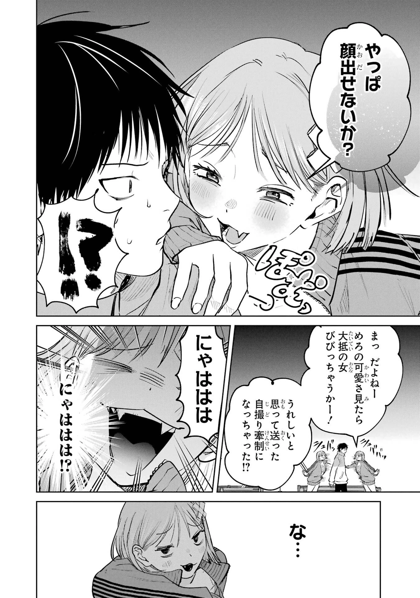 配達先のお姉さんが怖すぎる 第16話 - 14