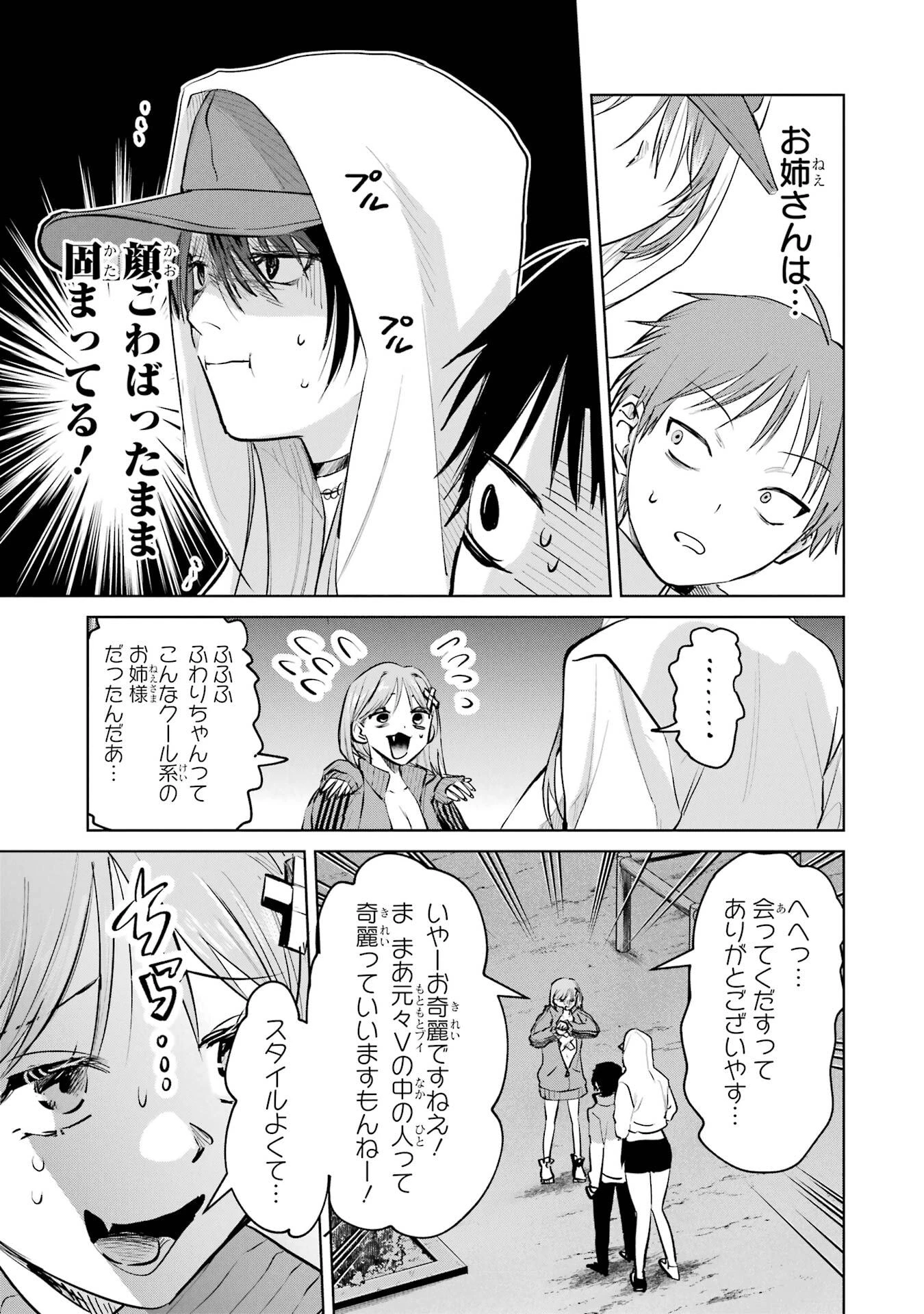 配達先のお姉さんが怖すぎる 第16話 - 17