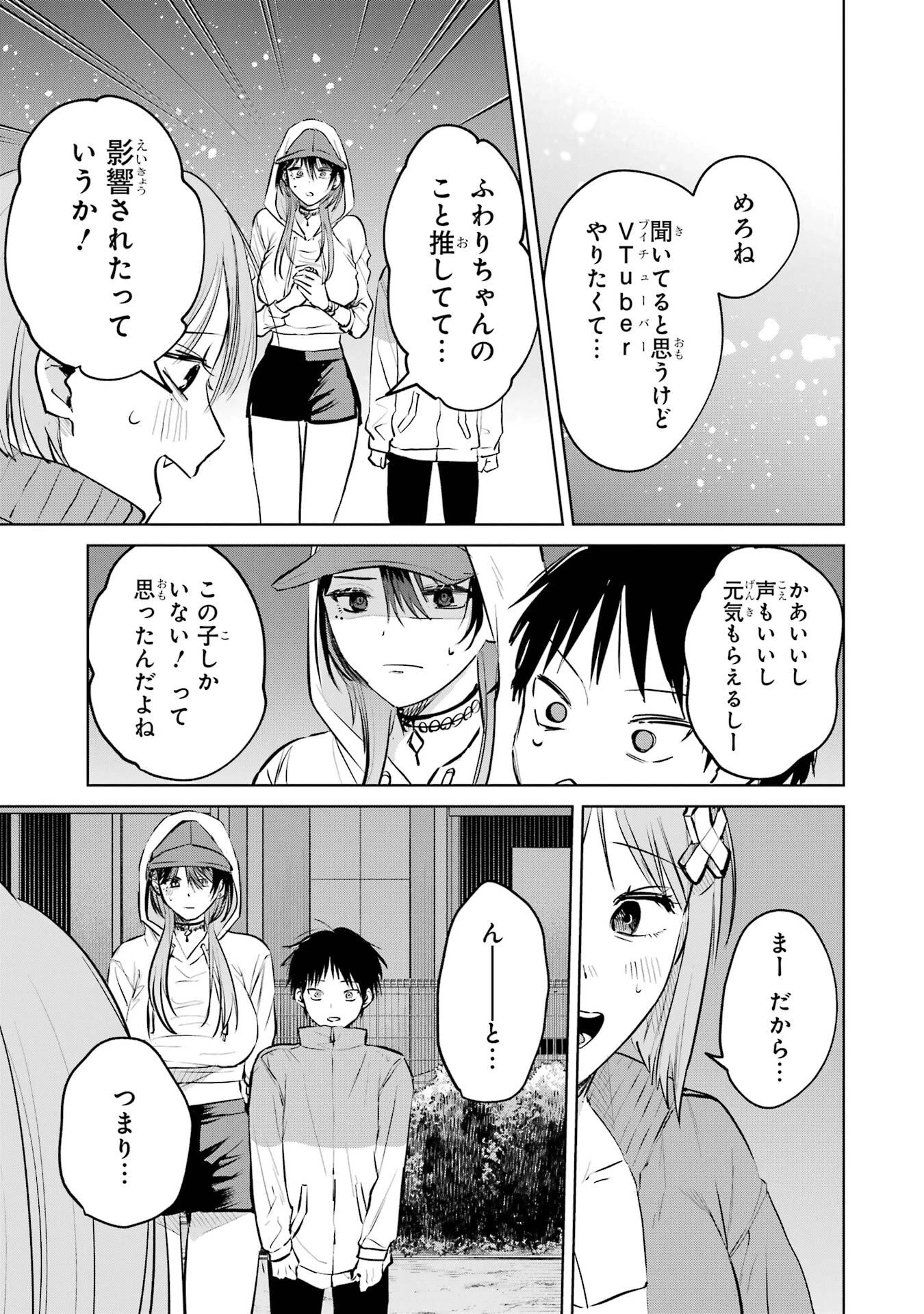 配達先のお姉さんが怖すぎる 第16話 - 19