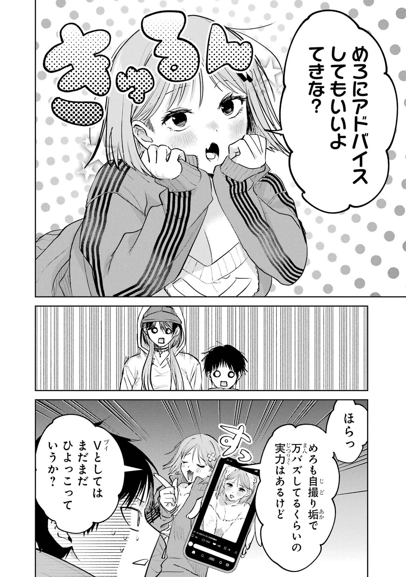 配達先のお姉さんが怖すぎる 第16話 - 20