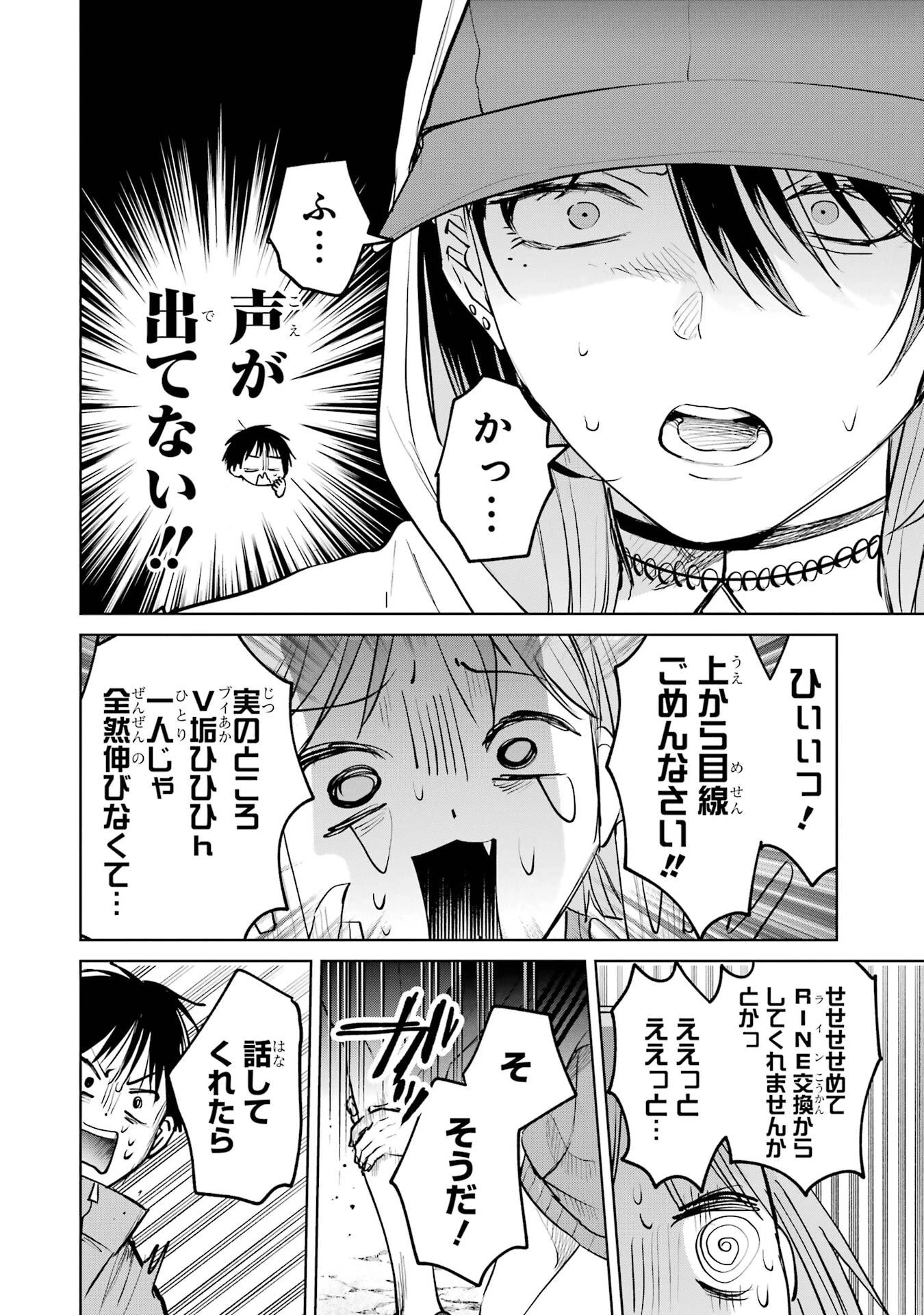 配達先のお姉さんが怖すぎる 第16話 - 22