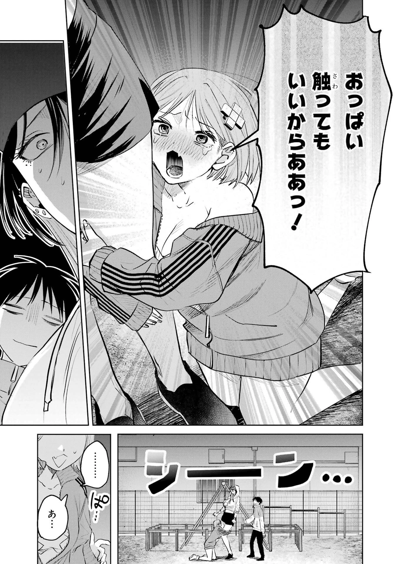 配達先のお姉さんが怖すぎる 第16話 - 23