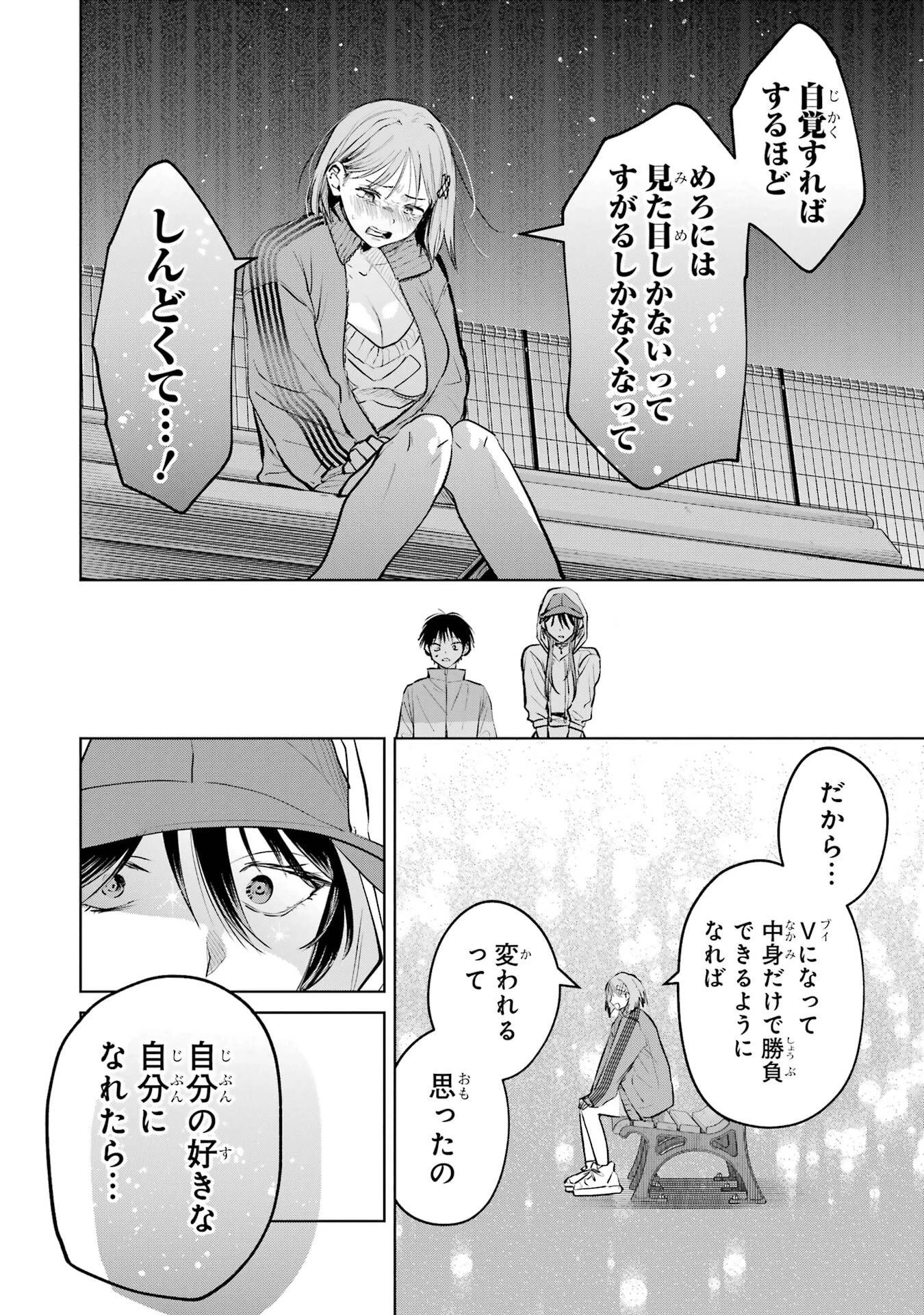 配達先のお姉さんが怖すぎる 第16話 - 26