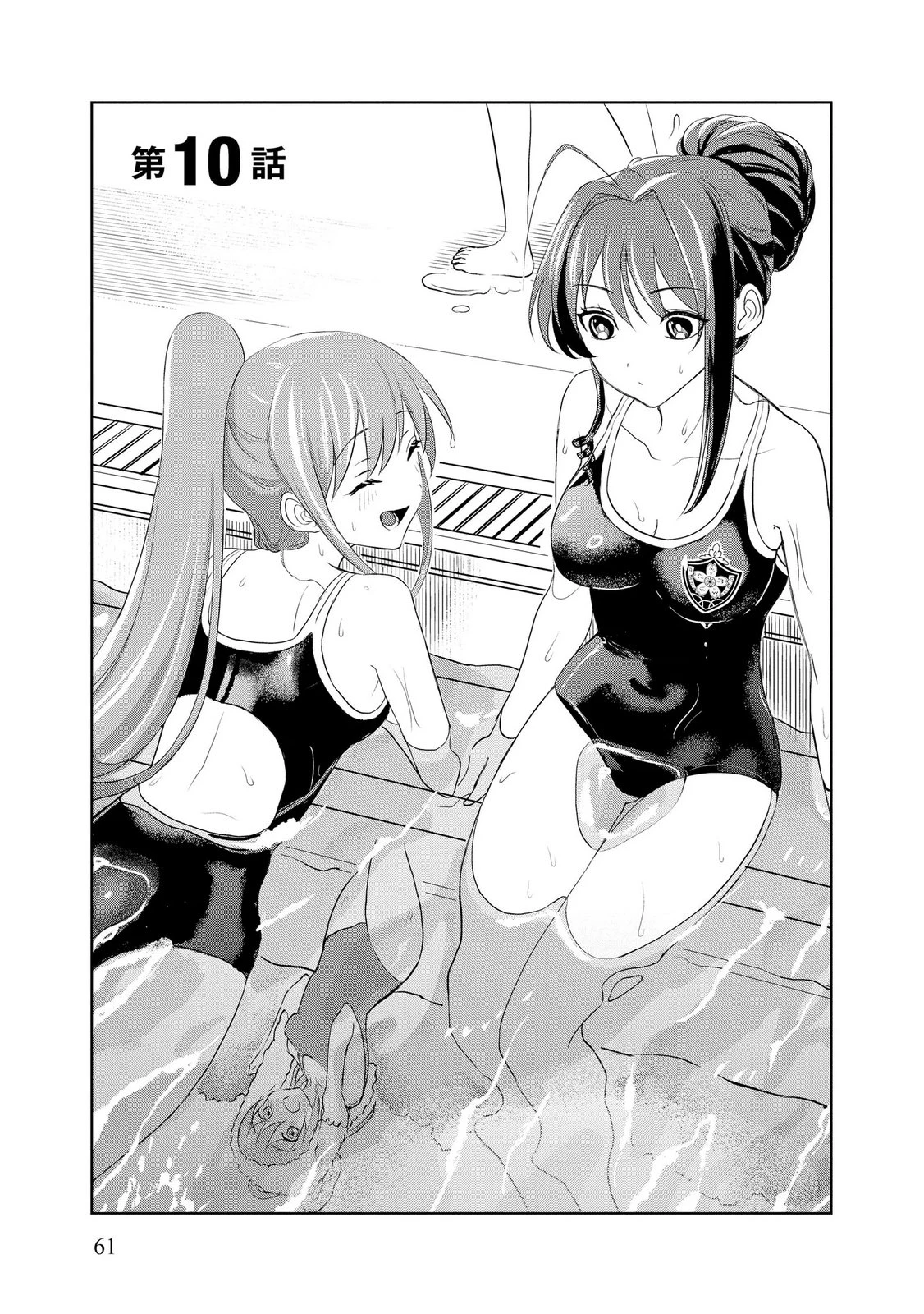 ダンジョン学園の底辺に転生したけど、なぜか俺には攻略本がある 第10話 - 1