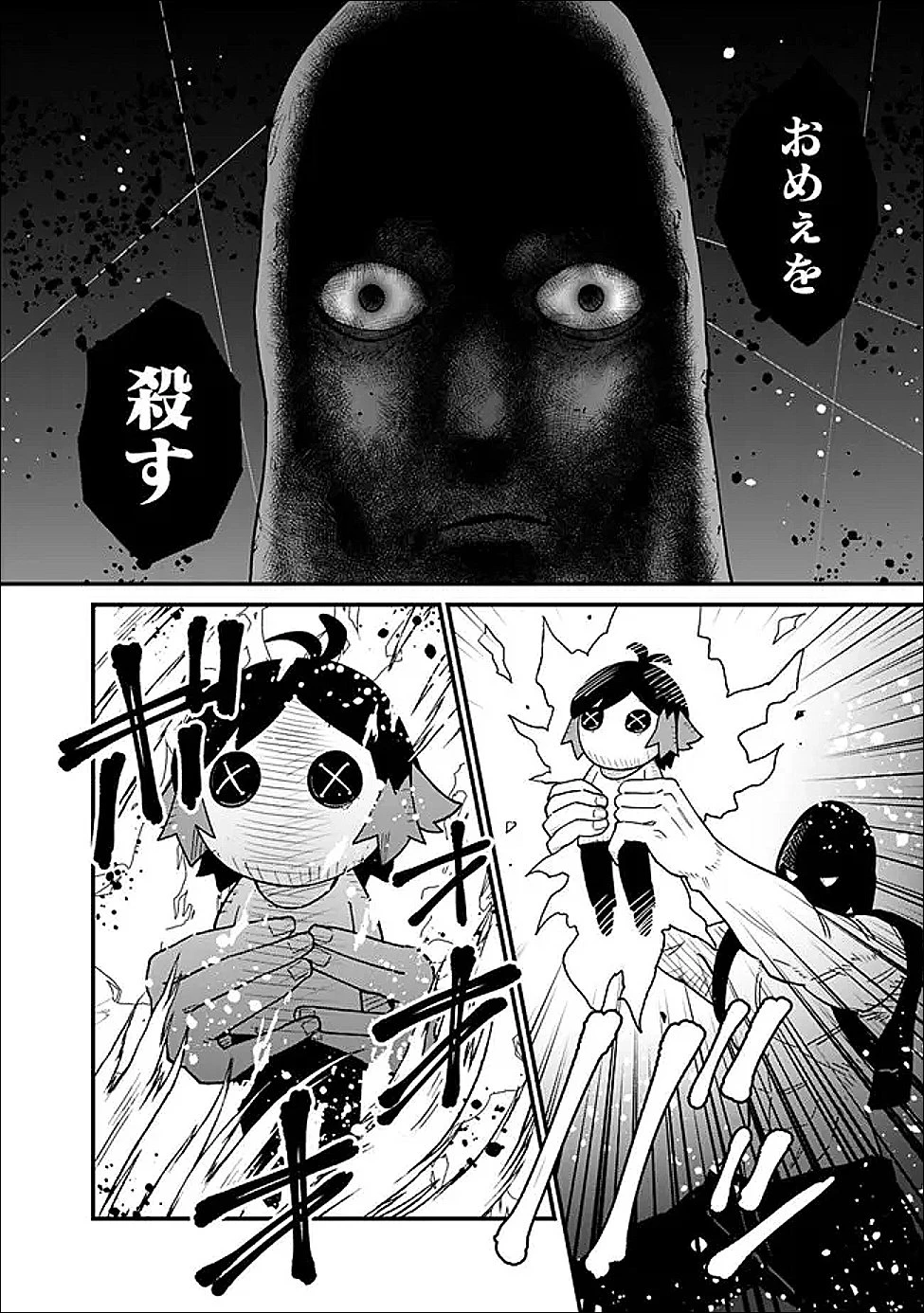 俺はまだ、本気を出していないDX 第62話 - 4