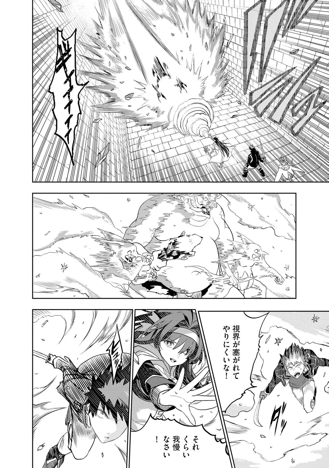 ダンジョン学園の底辺に転生したけど、なぜか俺には攻略本がある 第10話 - 10