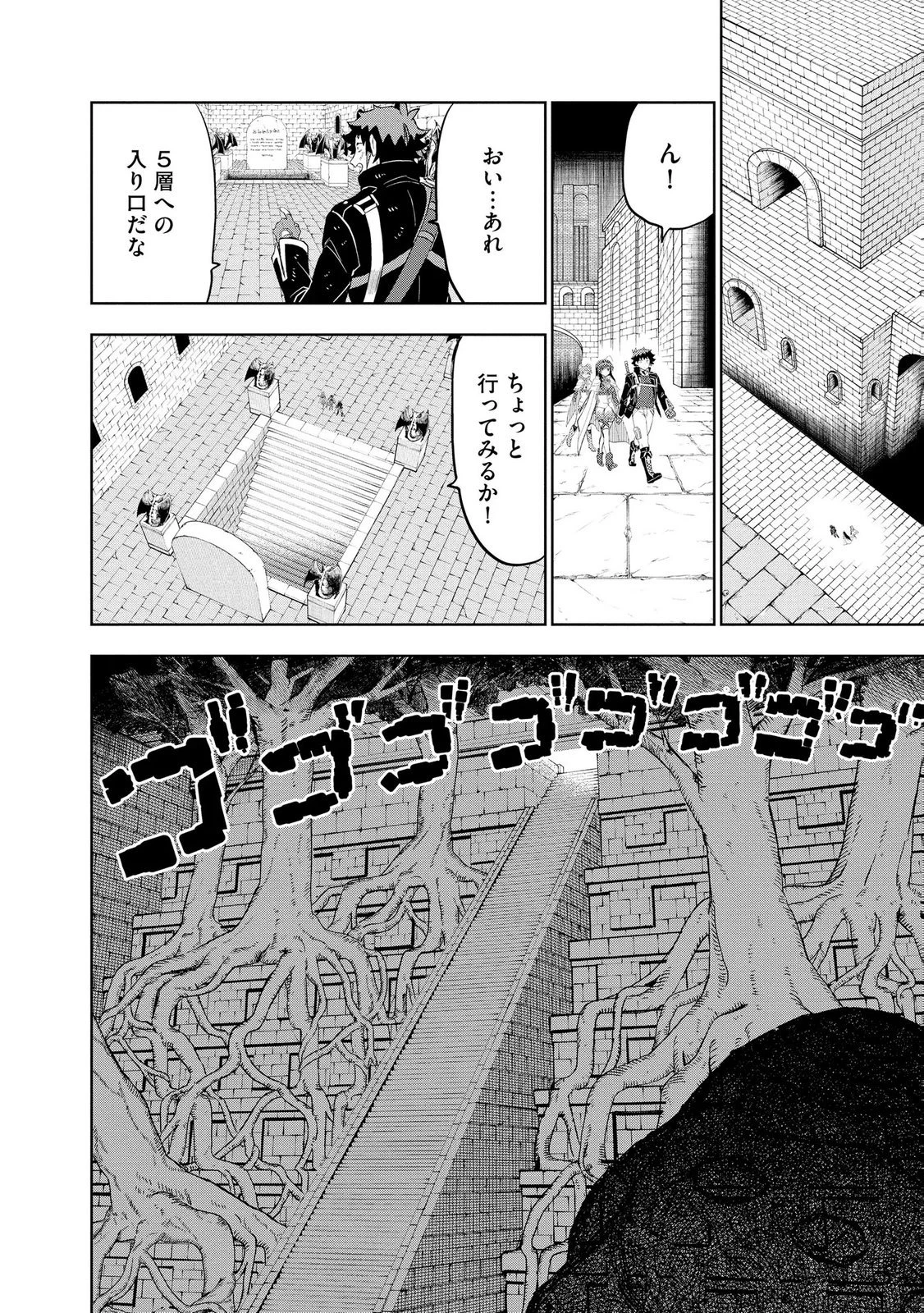 ダンジョン学園の底辺に転生したけど、なぜか俺には攻略本がある 第10話 - 14